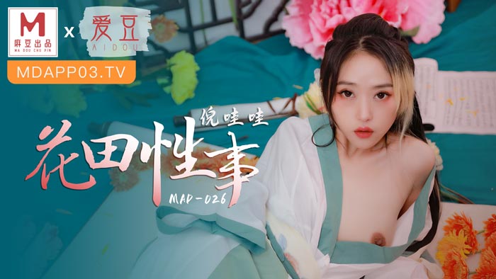 【国产自拍】MAD026_花田性事_花房少女寬衣傾心官网倪哇哇.